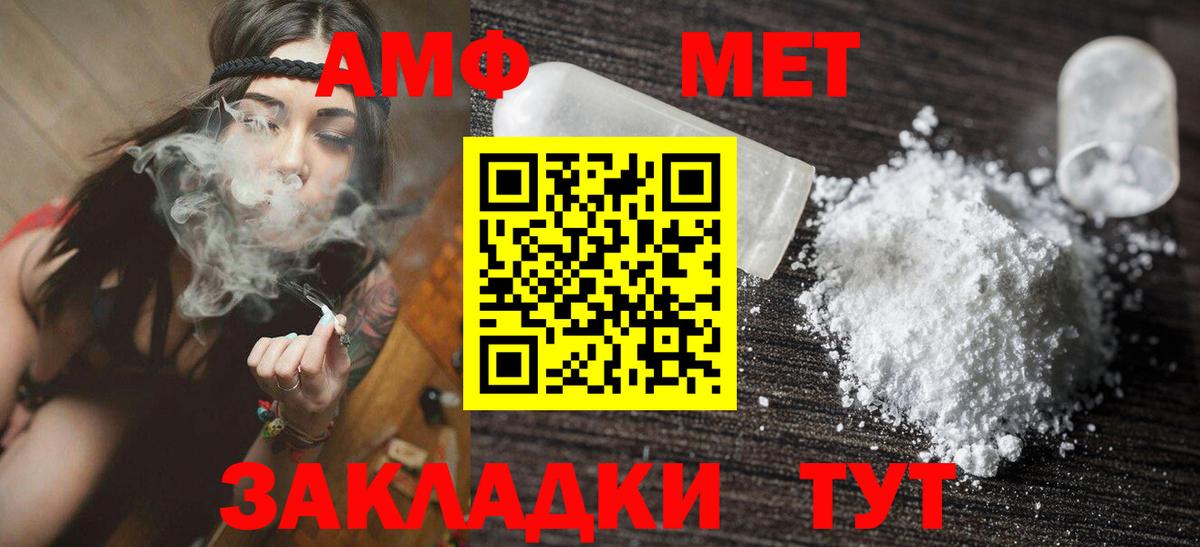 Amphetamine Premium Бор