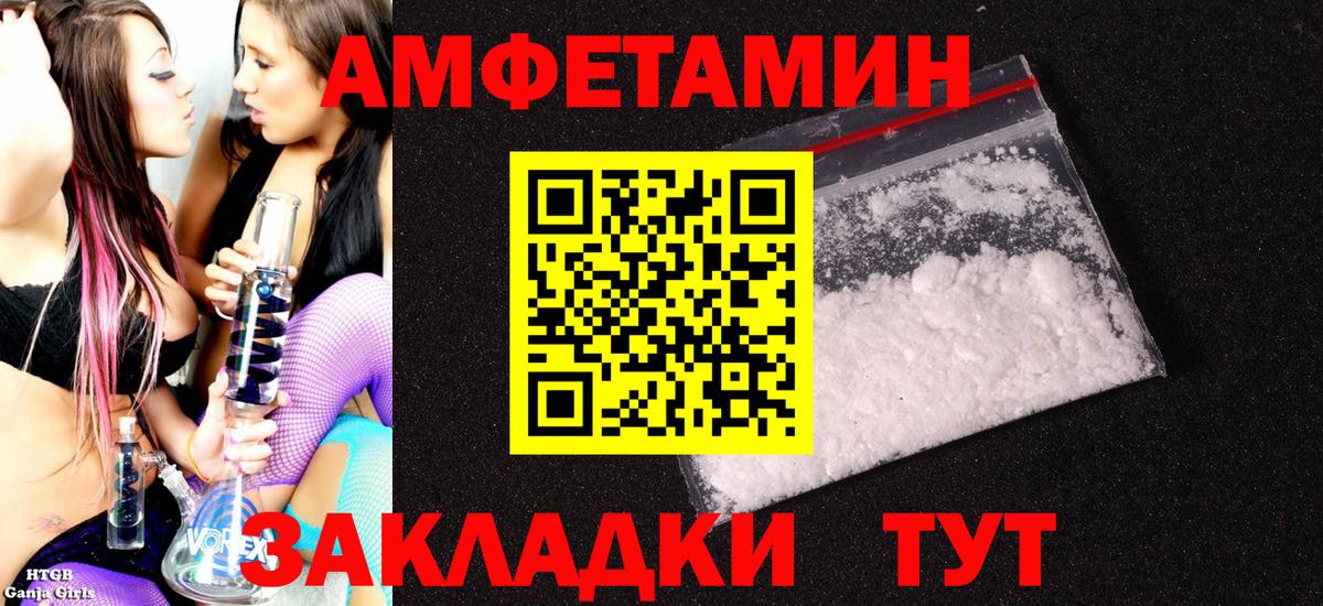 Amphetamine Розовый  даркнет состав  Бор  Вход с VPN  АМФ 