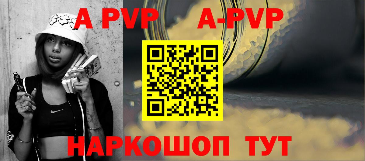 А ПВП крисы CK Бор