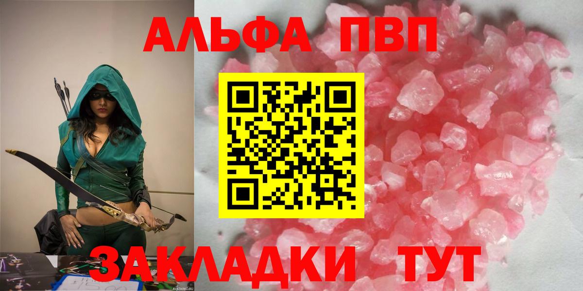 сколько стоит  A PVP  Бор  Alfa_PVP Crystall  Вход с VPN  Альфа ПВП VHQ 