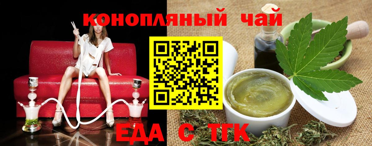 Бор  Печенье с ТГК конопля  Вход с VPN 