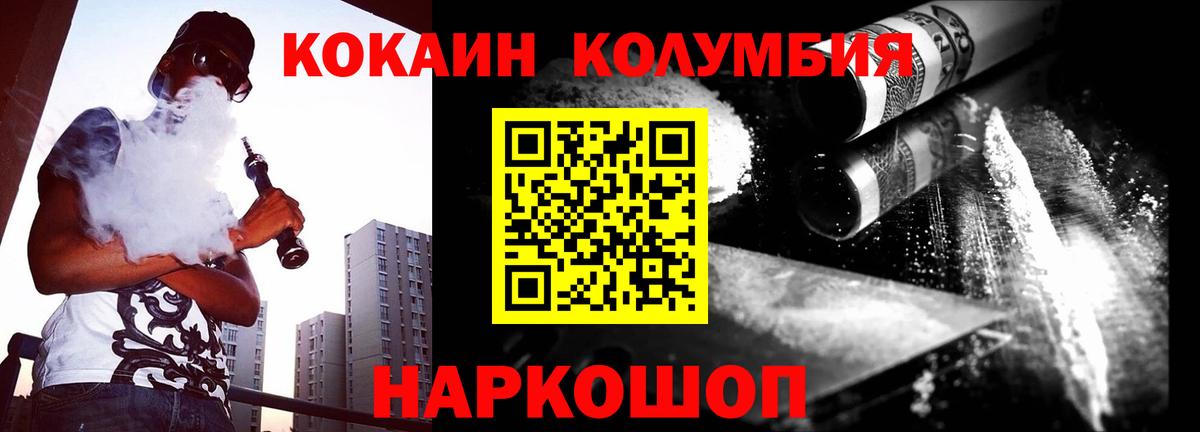 Бор  Кокаин Эквадор  Кокаин FishScale  Вход с VPN 