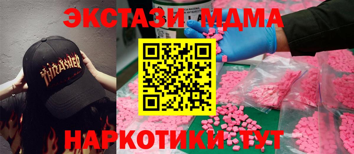 ЭКСТАЗИ круглые Бор