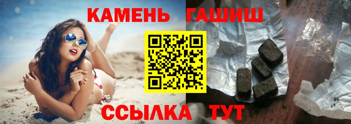 ГАШИШ hashish Бор
