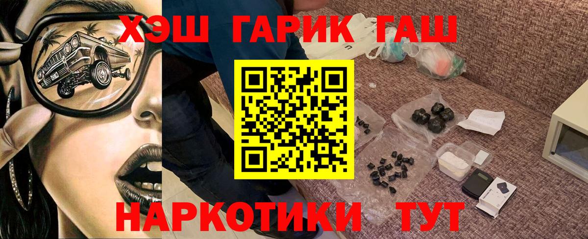 купить наркоту  ГАШИШ  Бор  Вход с VPN  ГАШИШ hashish 