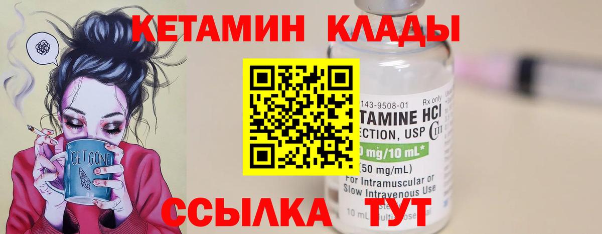 КЕТАМИН ketamine  КЕТАМИН VHQ  Бор  Вход с VPN 