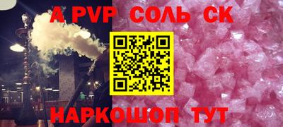 стафф Вязьма