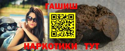 синтетический гашиш Вышний Волочёк