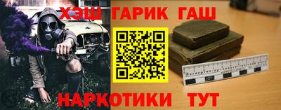 синтетический гашиш Вышний Волочёк