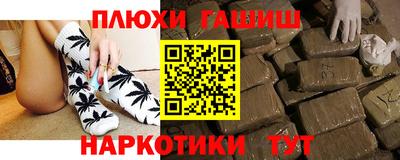 синтетический гашиш Вышний Волочёк
