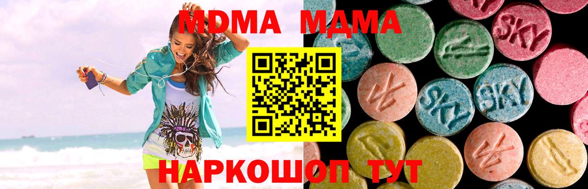 MDMA VHQ  МДМА кристаллы  Вход с VPN  Бор 