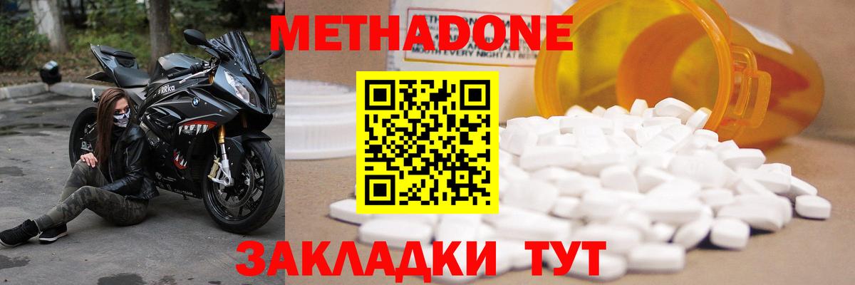 МЕТАДОН VHQ  Вход с VPN  Бор 