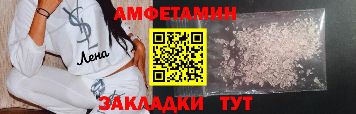 Метамфетамин пудра Бор
