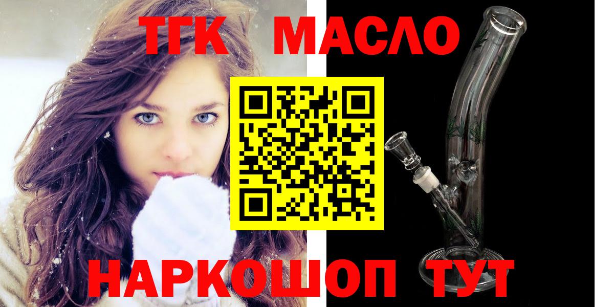 магазин продажи   Вход с VPN  Бор  ТГК THC oil 